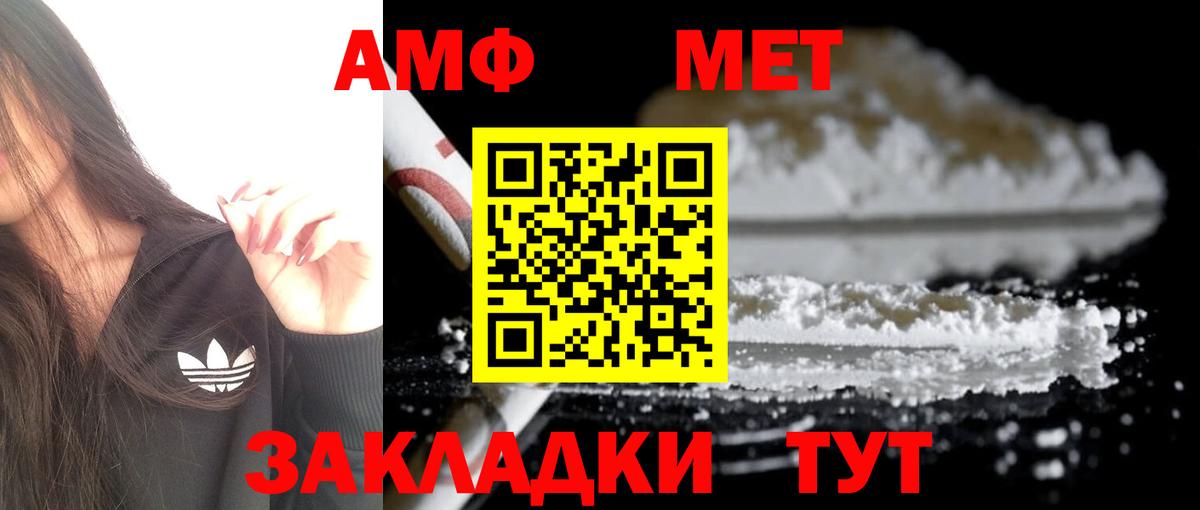 АМФЕТАМИН 97% Керчь