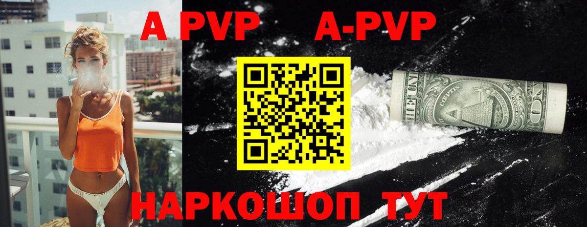 А ПВП мука  Вход с VPN  Керчь  Alfa_PVP  Alfa_PVP Соль 