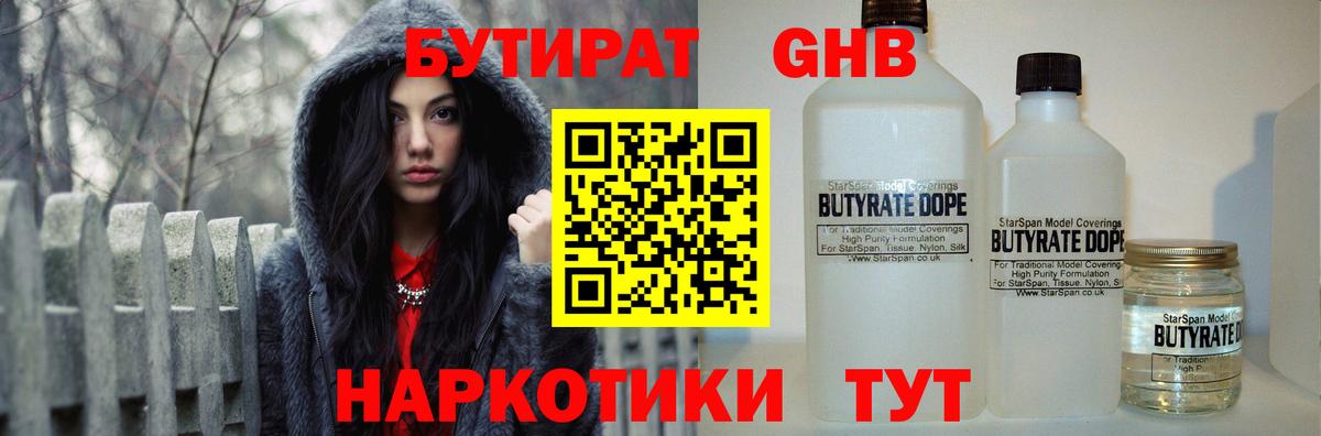 Бутират оксана Керчь
