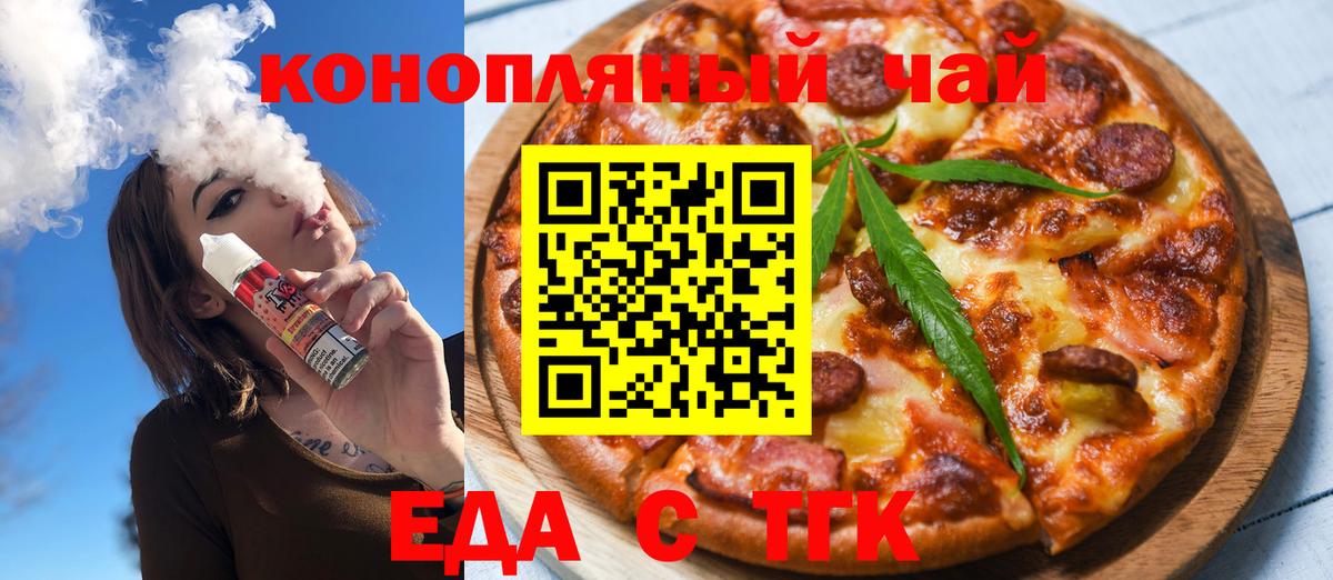 Керчь  Еда ТГК конопля  Вход с VPN 