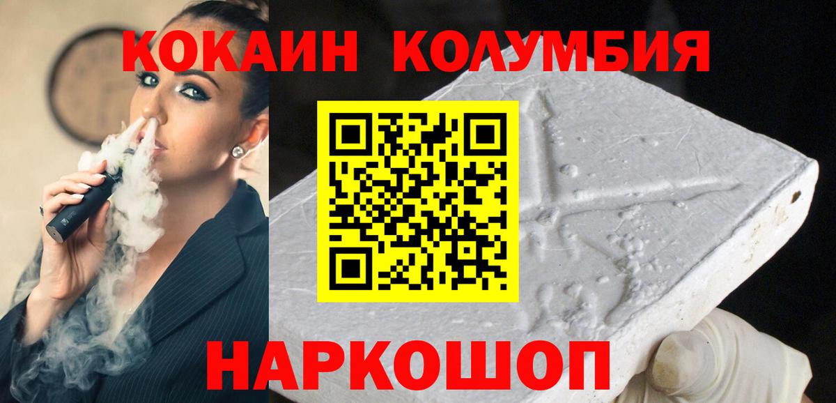 Керчь  КОКАИН  Вход с VPN  Cocaine Эквадор 