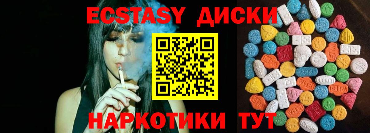Керчь  ЭКСТАЗИ TESLA  ЭКСТАЗИ 99%  Вход с VPN 