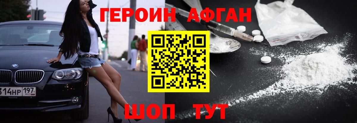 ГЕРОИН гречка Керчь