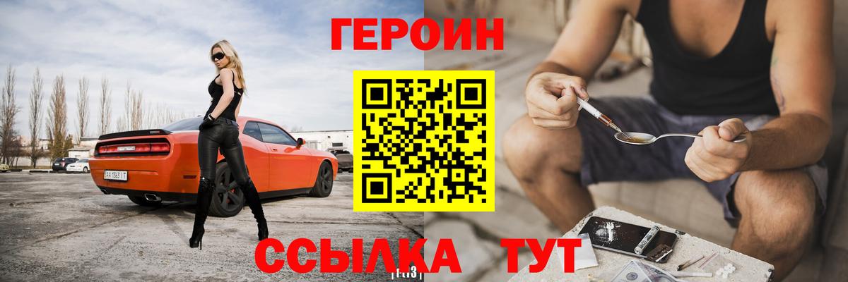 Керчь  Героин Афган  Вход с VPN 