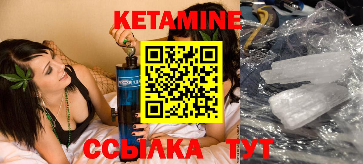 Кетамин VHQ  Вход с VPN  Кетамин ketamine  KRAKEN как войти  Керчь 