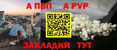 альфа пвп Краснознаменск