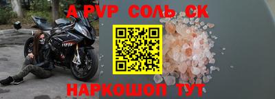 соль курить ск Краснокаменск