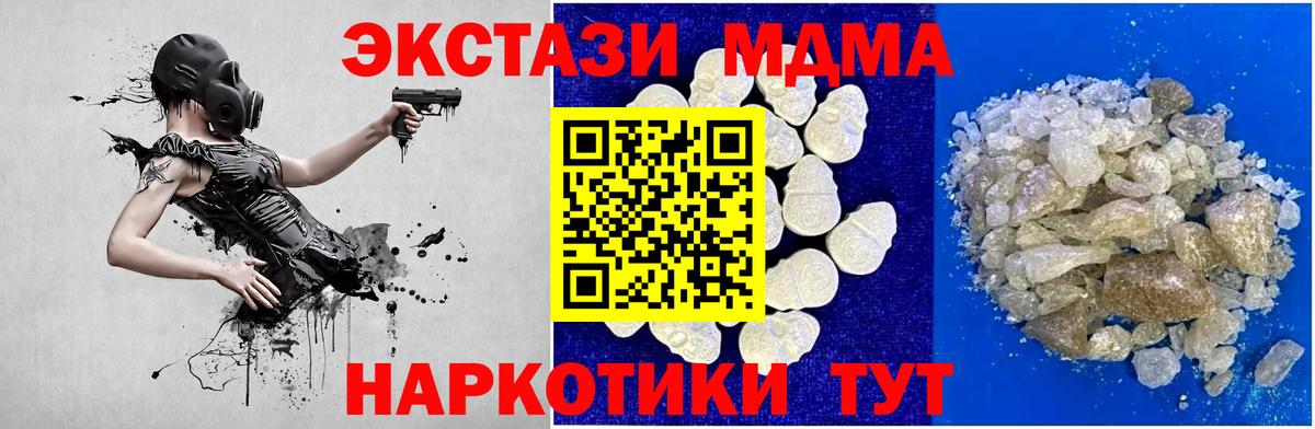 MDMA кристаллы  МДМА crystal  Вход с VPN  Керчь 