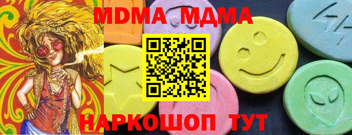 МДМА Molly Керчь
