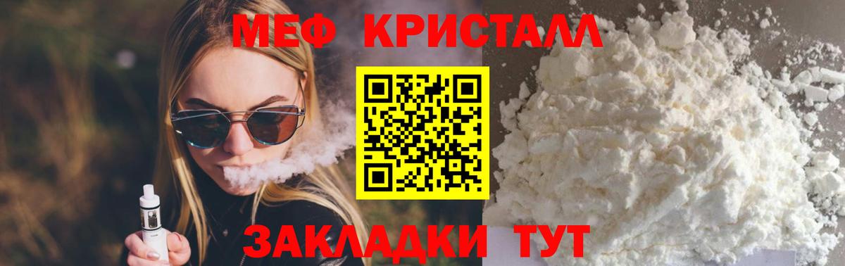 Меф кристаллы Керчь