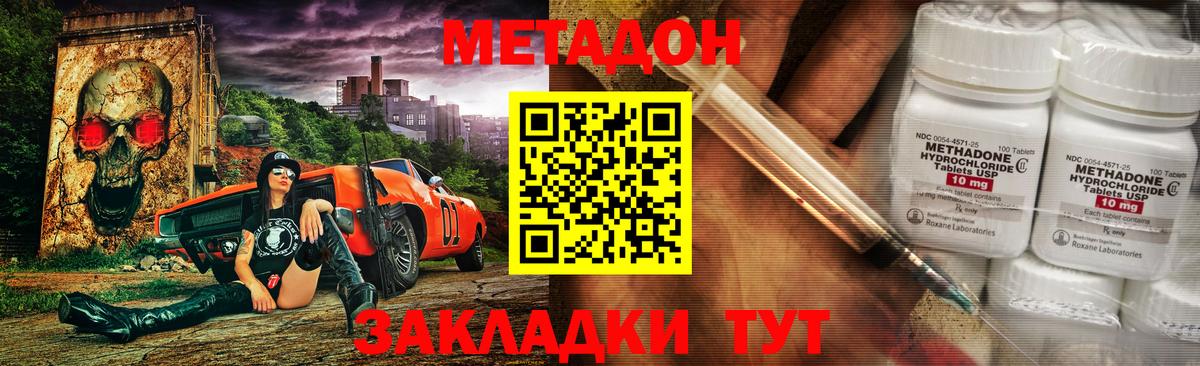 Керчь  mega сайт  Вход с VPN  МЕТАДОН methadone 