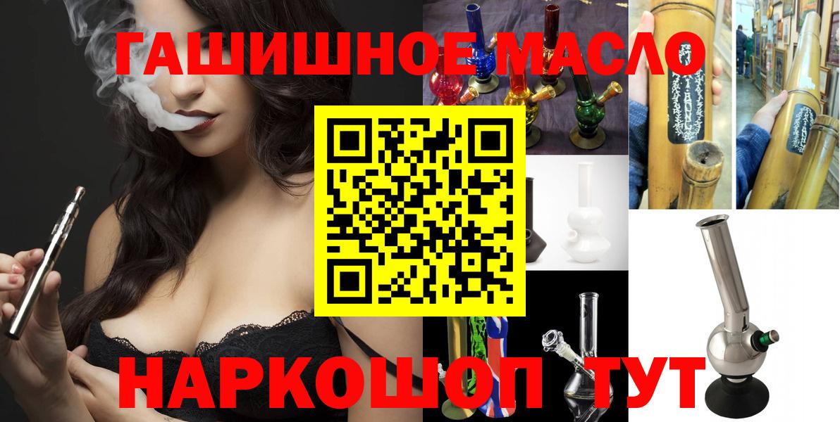 ТГК вейп Керчь