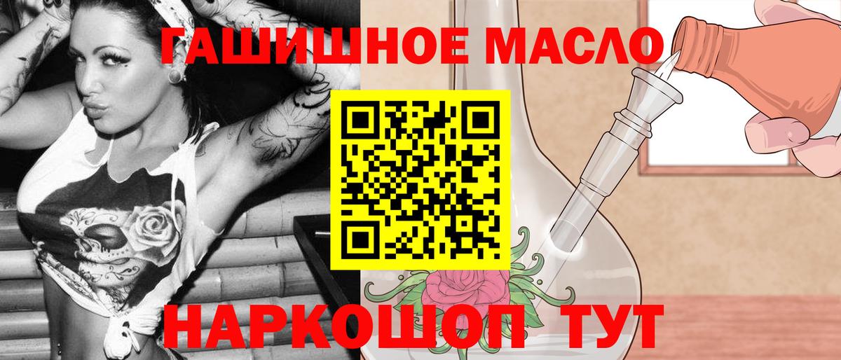 ТГК жижа  Вход с VPN  купить наркоту  Керчь 