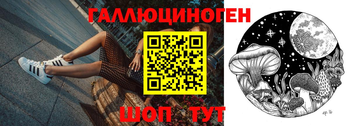 Галлюциногенные грибы ЛСД Керчь